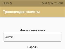 Приложение для храма кто когда приезжает и какие ближайшие праздники