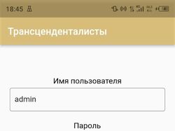 Приложение для храма кто когда приезжает и какие ближайшие праздники 