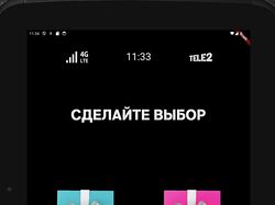 Приложение для промоакции Теле2