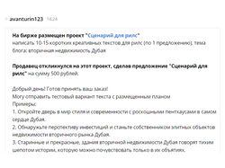 Должность: Копирайтер