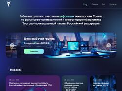 Дизайн сайта для IT компании