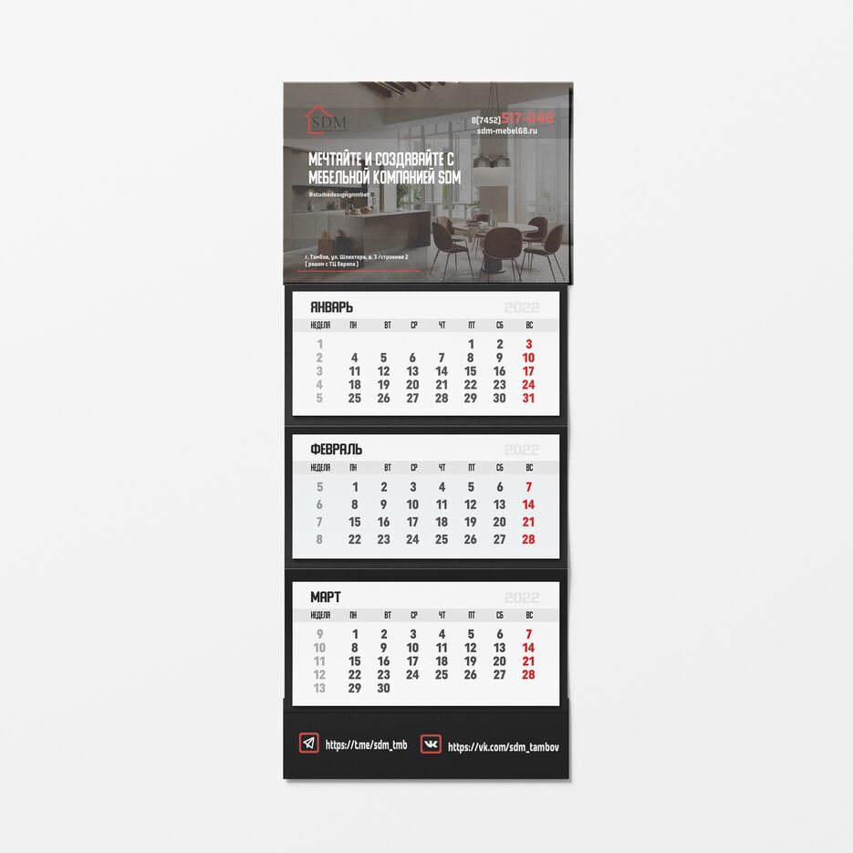 KALENDAR_SDM.png