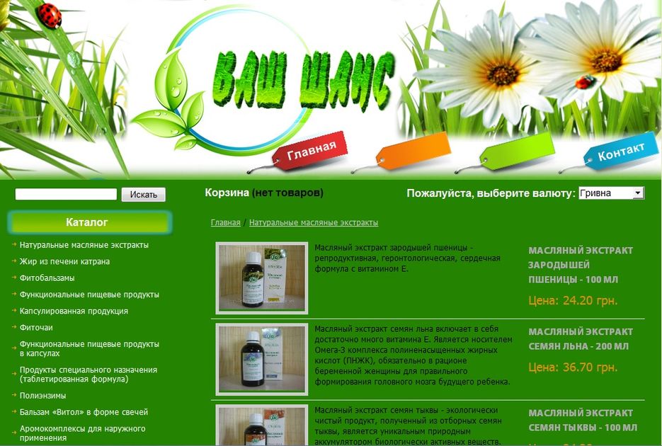 Сайт мед магазина. Дизайны сайта по продаже лекарств.