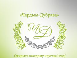 Редизайн логотипа базы отдыха