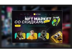 NFT