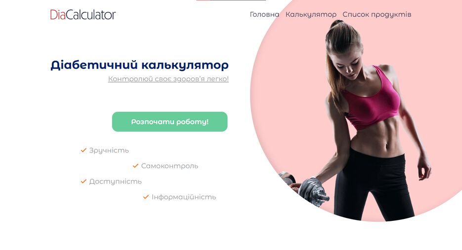 зображення_2023-07-20_223519683.png
