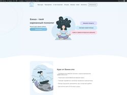 Доработка верстки и функционала самописного сайта на WP