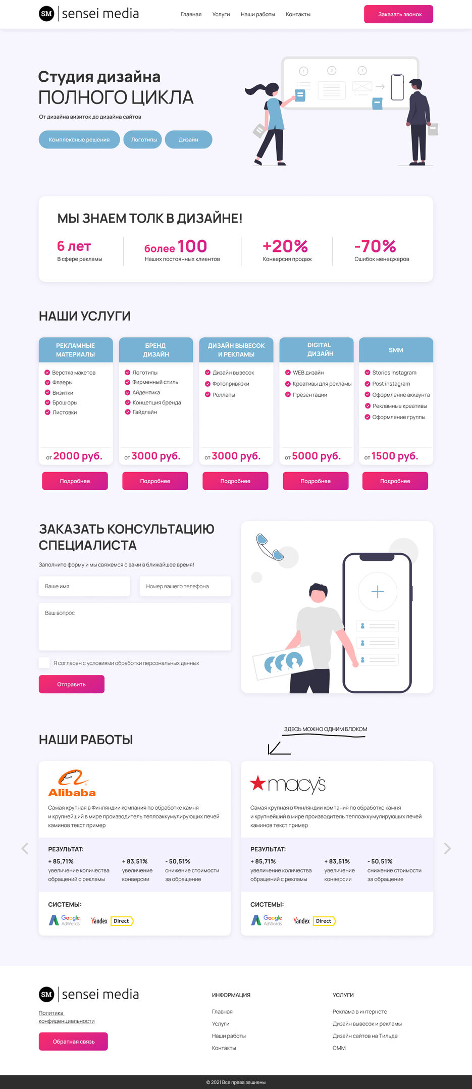 Главная страница УТВЕРЖДЕННАЯ.jpg