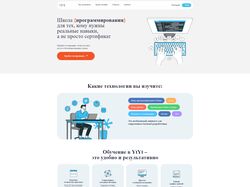 Верстка сайта