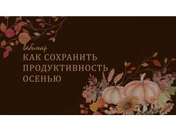 Верстка презентацій