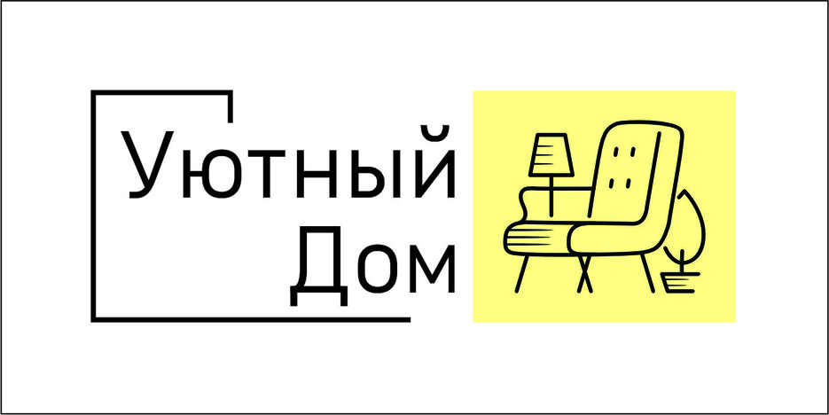 уютный дом.jpg