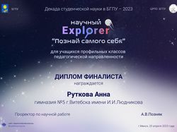 Диплом/сертификат образовательного проекта для школьников