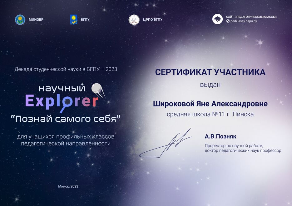 Сертификат.png