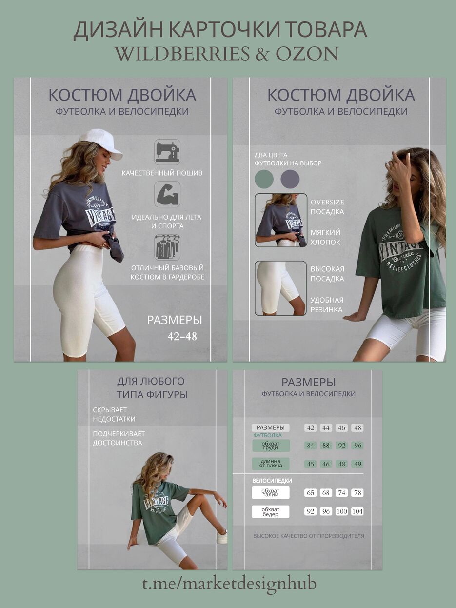 Костюм двойка.png