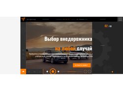 ВЕЗДЕХОД