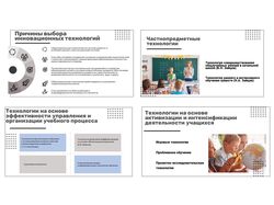 Презентация для семинара