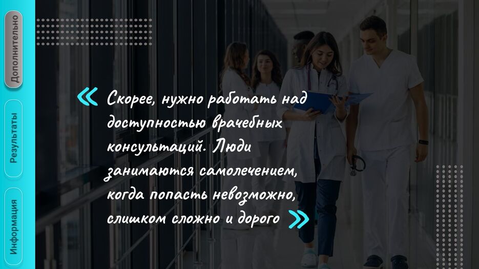 Слайд4.JPG