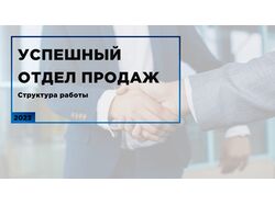 Презентация для ZOOM-конференции