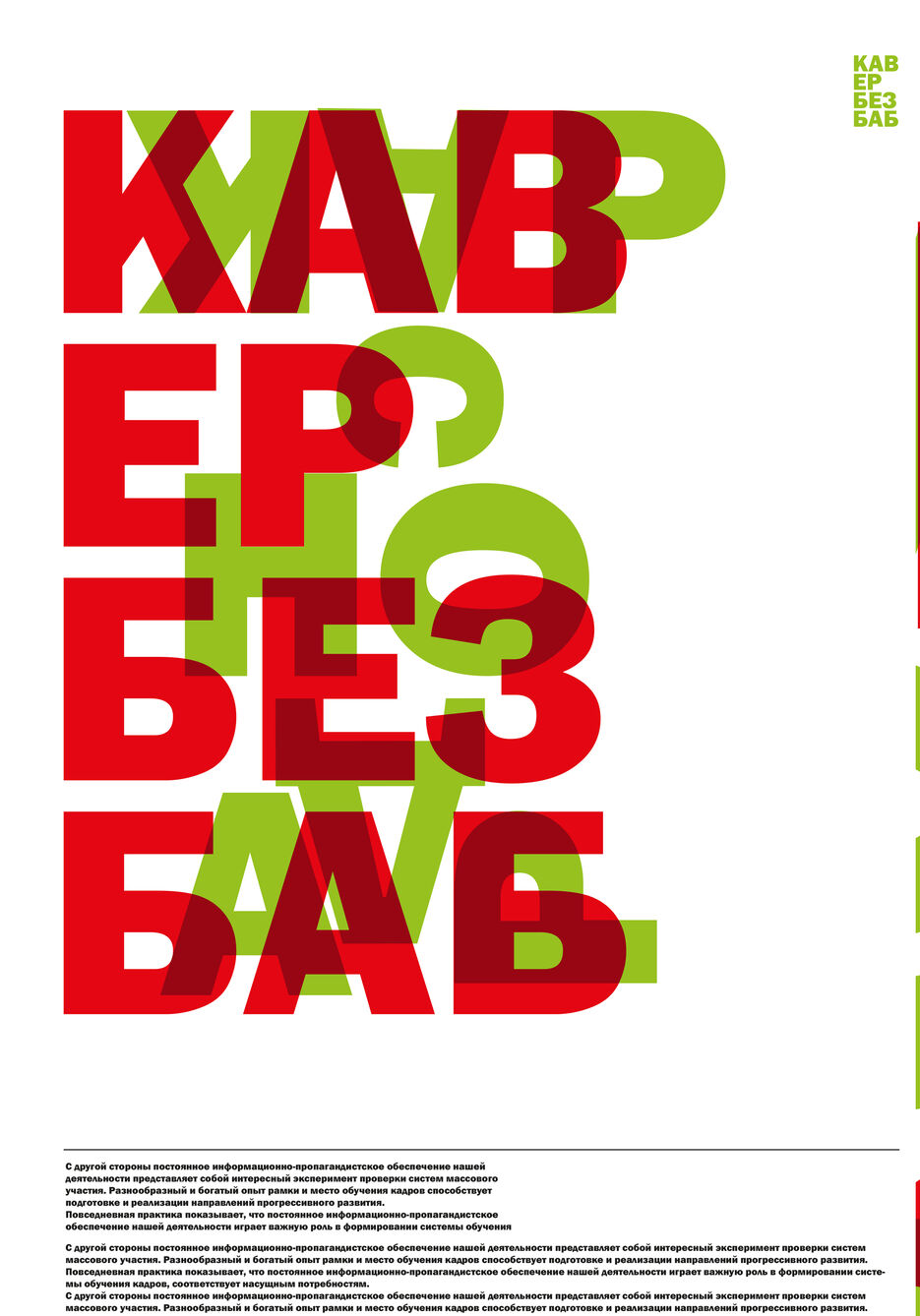 Постер1 копия.jpg
