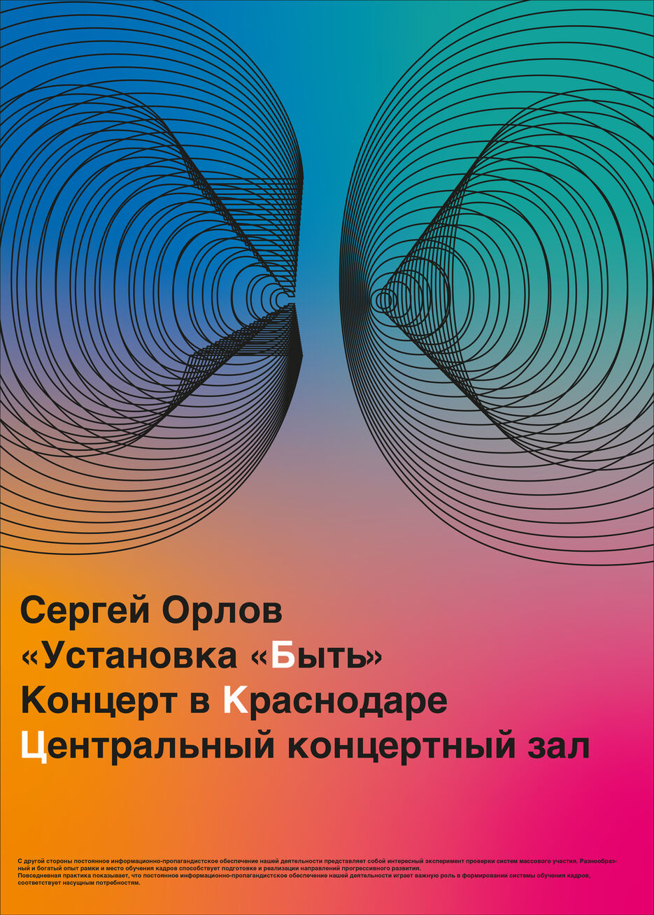 Постер2 копия.jpg