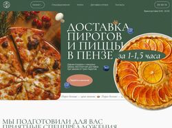 Сайт пекарни