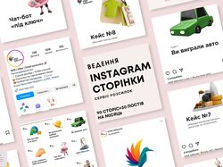 Ведение соц сетей "Сервис россылок"