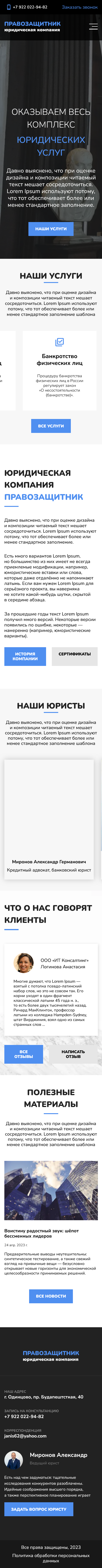 Screenshot 2023-07-23 at 11-02-48 Правозащитники.png