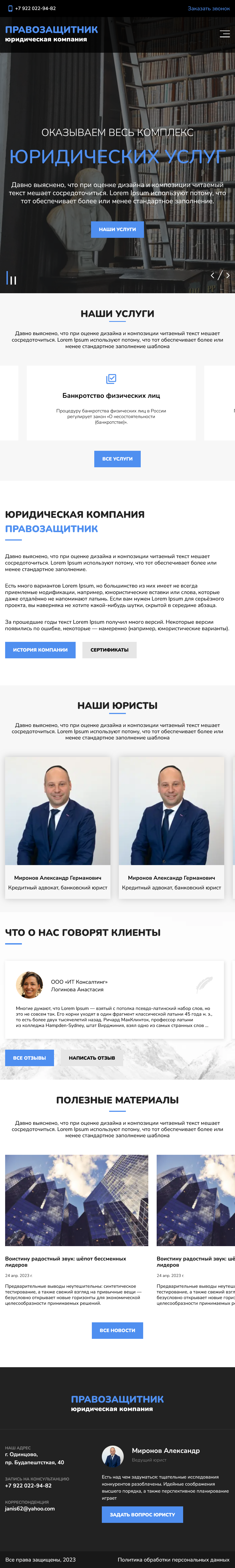 Screenshot 2023-07-23 at 11-02-24 Правозащитники.png