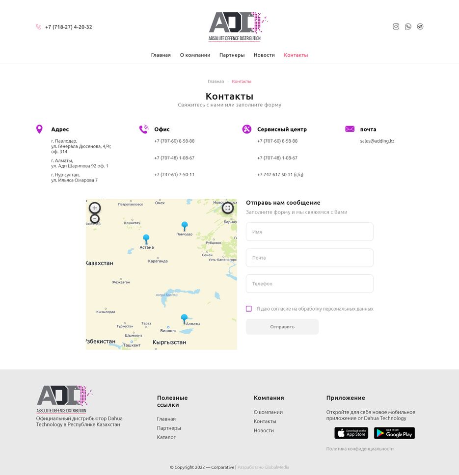 Screenshot 2023-07-23 at 11-13-53 Alhua techonology.png
