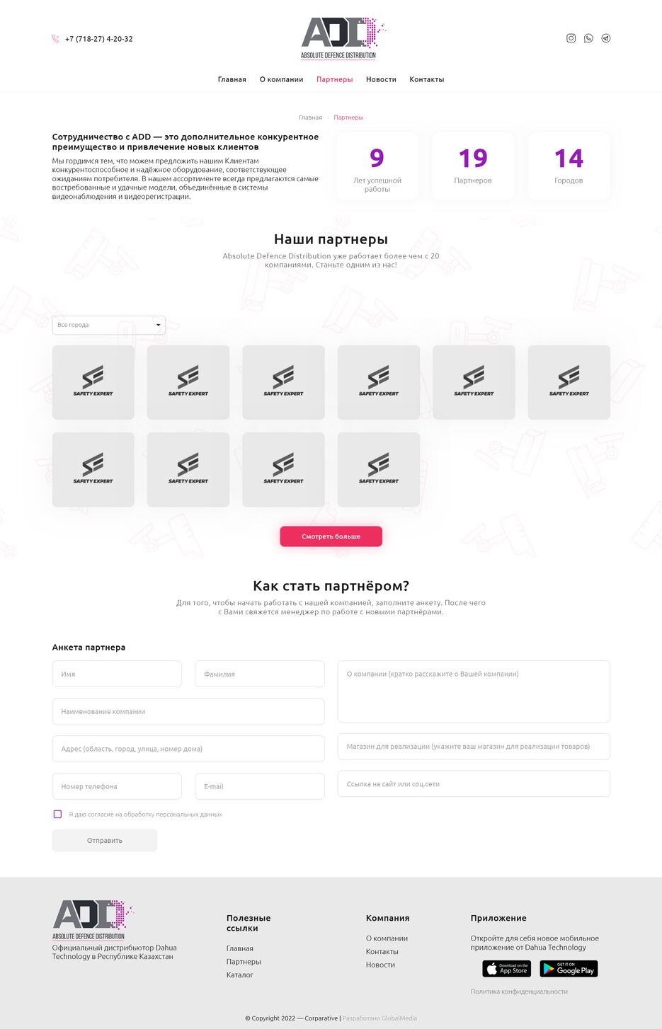 Screenshot 2023-07-23 at 11-13-30 Alhua techonology.png