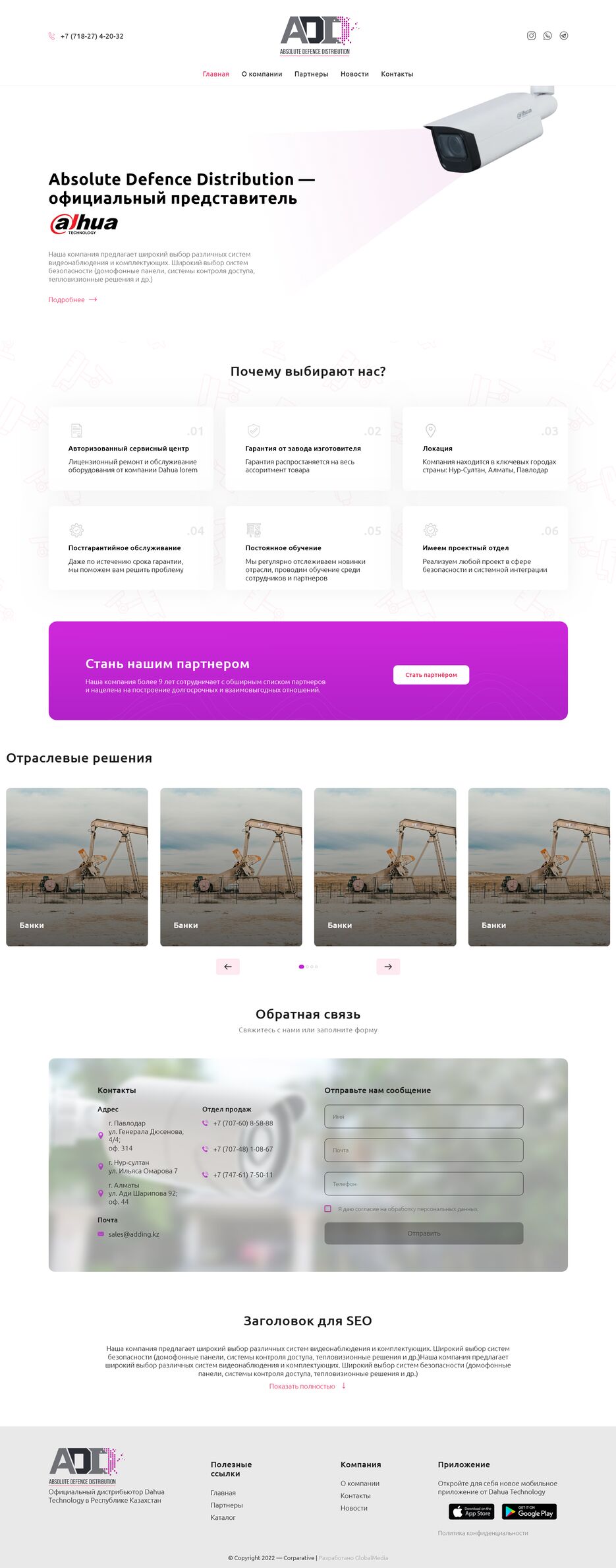 Screenshot 2023-07-23 at 11-13-06 Alhua techonology.png