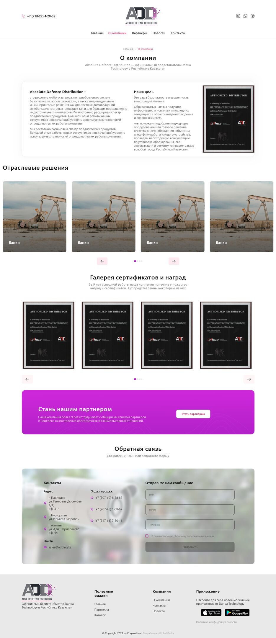 Screenshot 2023-07-23 at 11-13-18 Alhua techonology.png