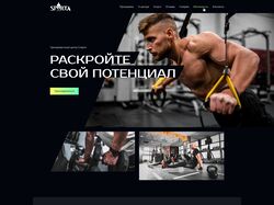 Лендинг спортивного клуба