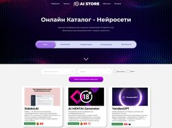 Ai-Store
