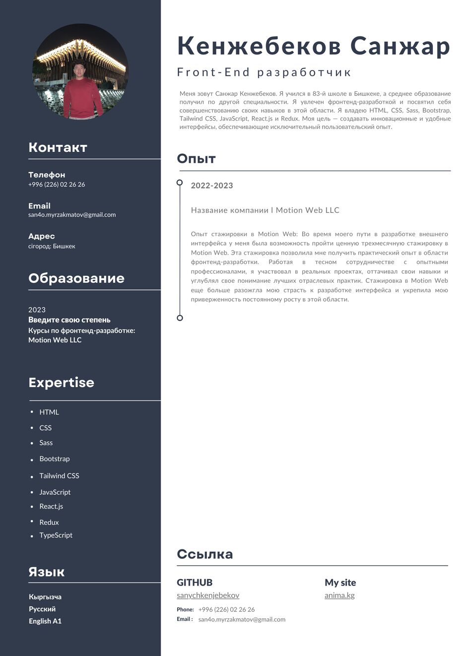 resume2.png