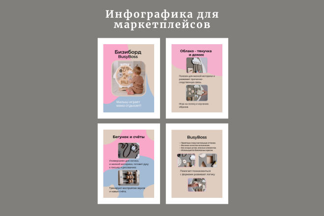 Инфографика для маркетплейсов (1).png