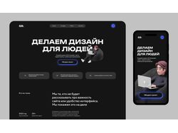 Сайт для веб-студии