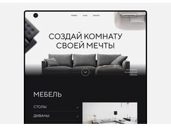 Концепт сайта