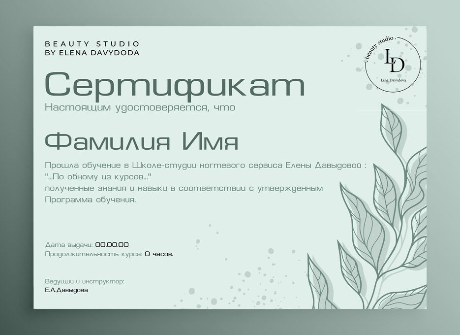 сертификат.jpg