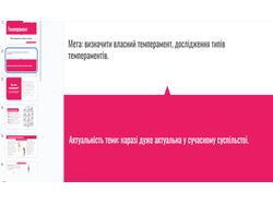 Дослідницька робота