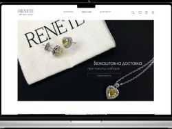 e-commerce для магазина ювелирных украшений