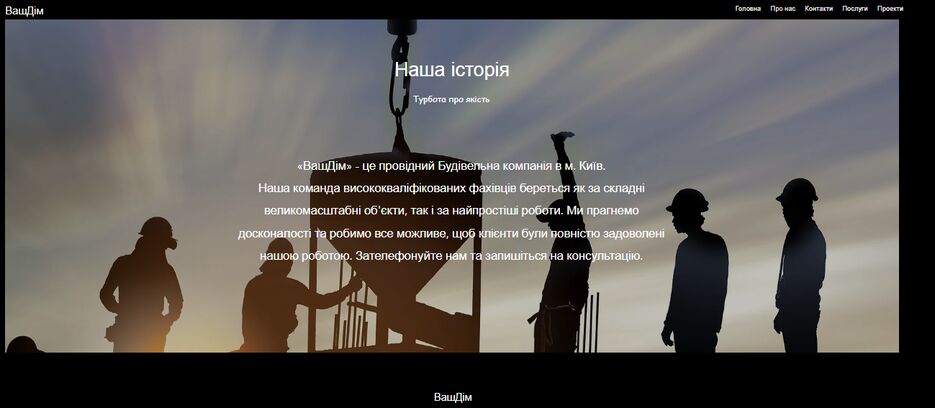 ваш дім5.png