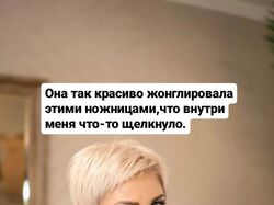 Історії для перукаря з Дубліну