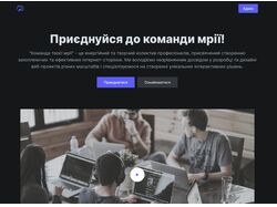 Dream Team - Розробка сайтів під ключ