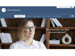 Сервис для онлайн-консультаций с мамологом