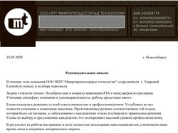 Рекомендации от моих клиентов
