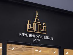 Клуб Выпускников МГУ