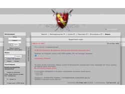 Клан-сайт онлайн игры
