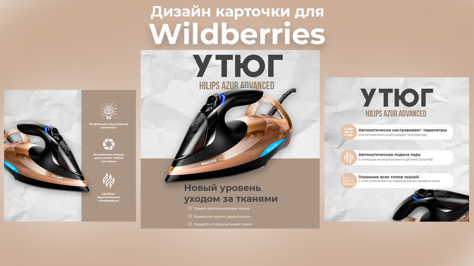 Утюг  фриланс.jpg