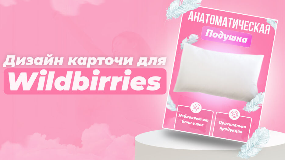 Подушка портфолио копия.jpg